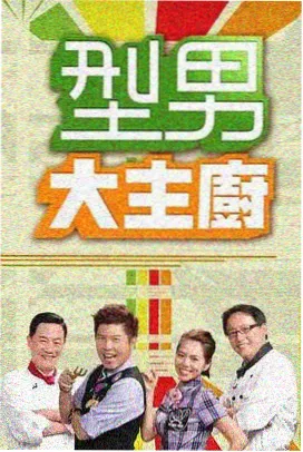 霸道总裁漫画空椅之间封面